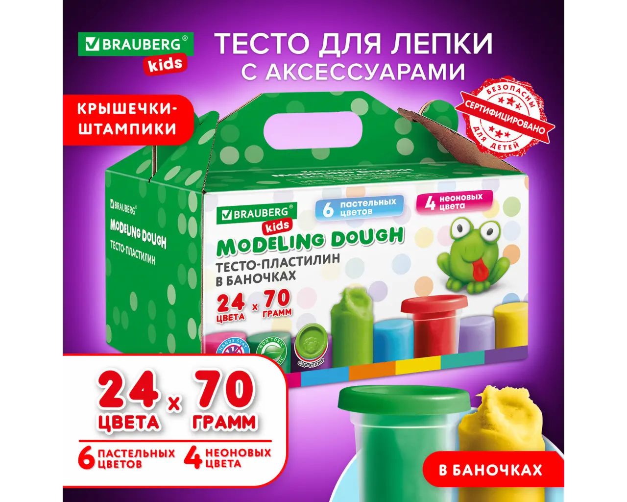 Пластилин-тесто для лепки BRAUBERG KIDS, 24 цвета, 1680 г, крышки-штампики, сундучок, 106722.0