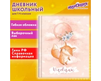 Дневник 1-4 класс 48 л., гибкая обложка, ЮНЛАНДИЯ, выборочный лак, с подсказом, 