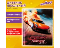 Дневник 1-4 класс 48 л., гибкая обложка, ЮНЛАНДИЯ, выборочный лак, с подсказом, 