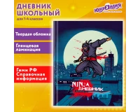 Дневник 1-4 класс 48 л., твердый, ЮНЛАНДИЯ, глянцевая ламинация, с подсказом, 