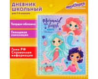 Дневник 1-4 класс 48 л., твердый, ЮНЛАНДИЯ, глянцевая ламинация, с подсказом, 
