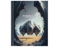 Дневник 1-4 класс 48 л., твердый, ЮНЛАНДИЯ, глянцевая ламинация, с подсказом, 