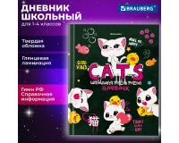 Дневник 1-4 класс 48 л., твердый, BRAUBERG, глянцевая ламинация, с подсказом, 