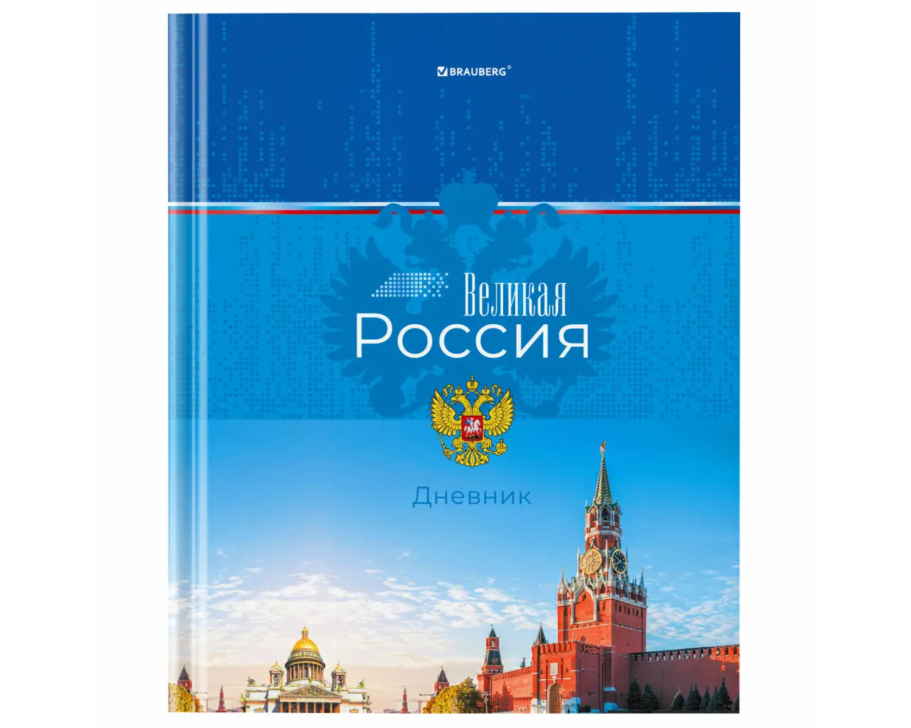 Дневник 1-4 класс 48 л., твердый, BRAUBERG, глянцевая ламинация, с подсказом, 