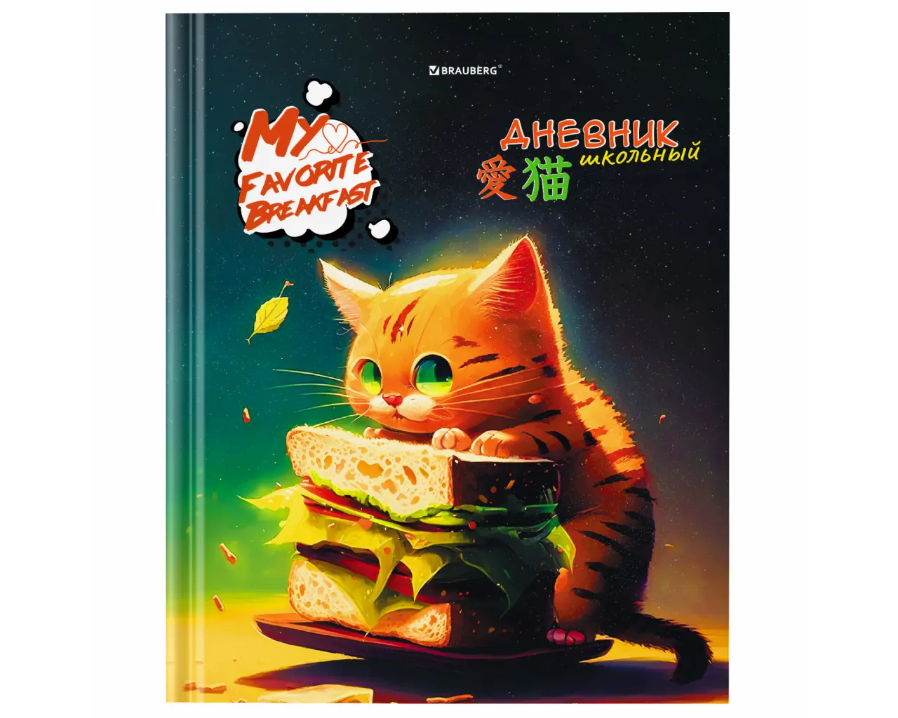 Дневник 1-4 класс 48 л., твердый, BRAUBERG, глянцевая ламинация, с подсказом, 
