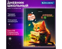 Дневник 1-4 класс 48 л., твердый, BRAUBERG, глянцевая ламинация, с подсказом, 
