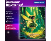 Дневник 1-4 класс 48 л., твердый, BRAUBERG, блестки, с подсказом, 