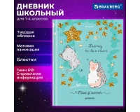 Дневник 1-4 класс 48 л., твердый, BRAUBERG, блестки, с подсказом, 
