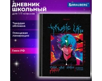 Дневник 1-11 класс 40 л., твердый, BRAUBERG, глянцевая ламинация, 