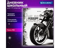 Дневник 1-11 класс 40 л., твердый, BRAUBERG, глянцевая ламинация, 