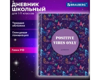 Дневник 1-11 класс 40 л., твердый, BRAUBERG, глянцевая ламинация, 