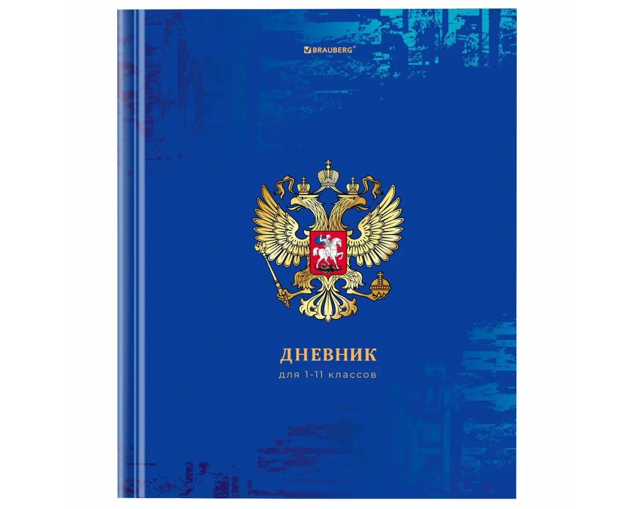 Дневник 1-11 класс 40 л., твердый, BRAUBERG, ламинация, цветная печать, 