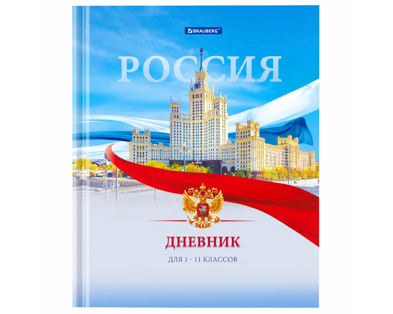 Дневник 1-11 класс 40 л., твердый, BRAUBERG, ламинация, цветная печать, 