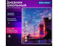 Дневник 5-11 класс 48 л., твердый, BRAUBERG, глянцевая ламинация, с подсказом, 