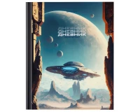 Дневник 5-11 класс 48 л., твердый, BRAUBERG, глянцевая ламинация, с подсказом, 