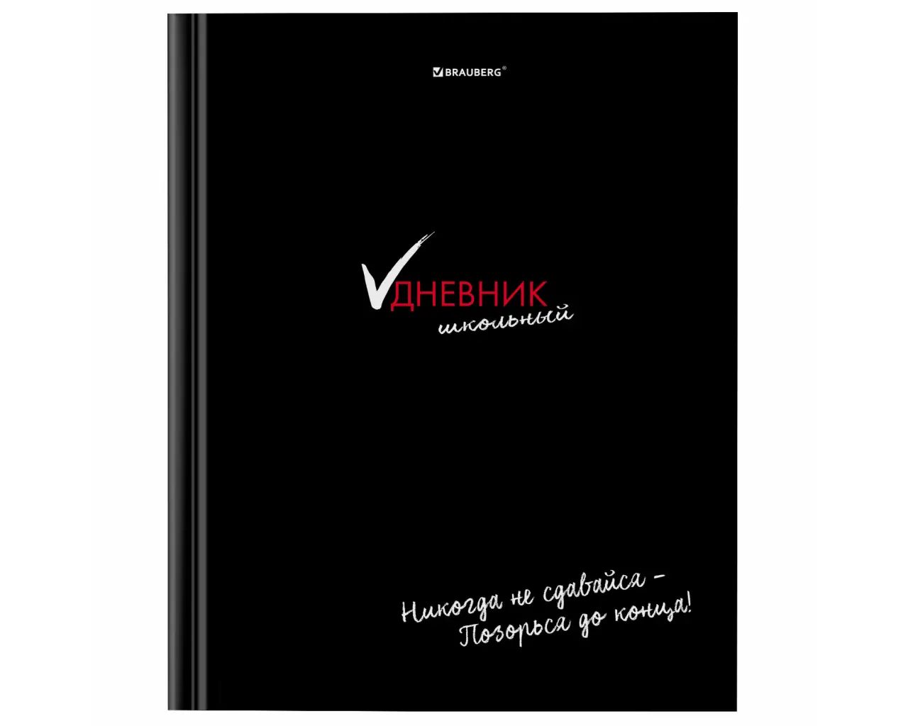 Дневник 5-11 класс 48 л., твердый, BRAUBERG, глянцевая ламинация, с подсказом, 