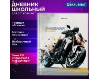 Дневник 5-11 класс 48 л., твердый, BRAUBERG, выборочный лак, с подсказом, 
