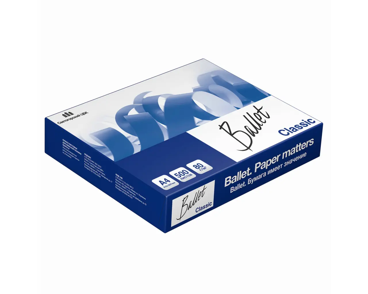 Бумага офисная А4, 80 г/м2, 500 л., марка В, BALLET CLASSIC, Россия, 153% (CIE).5