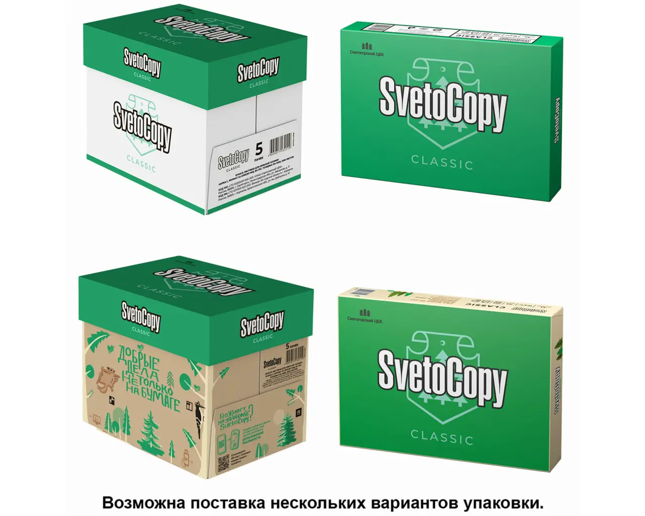Бумага офисная А4, 80 г/м2, 500 л., марка С, SVETOCOPY CLASSIC, Россия, 146% (CIE).8