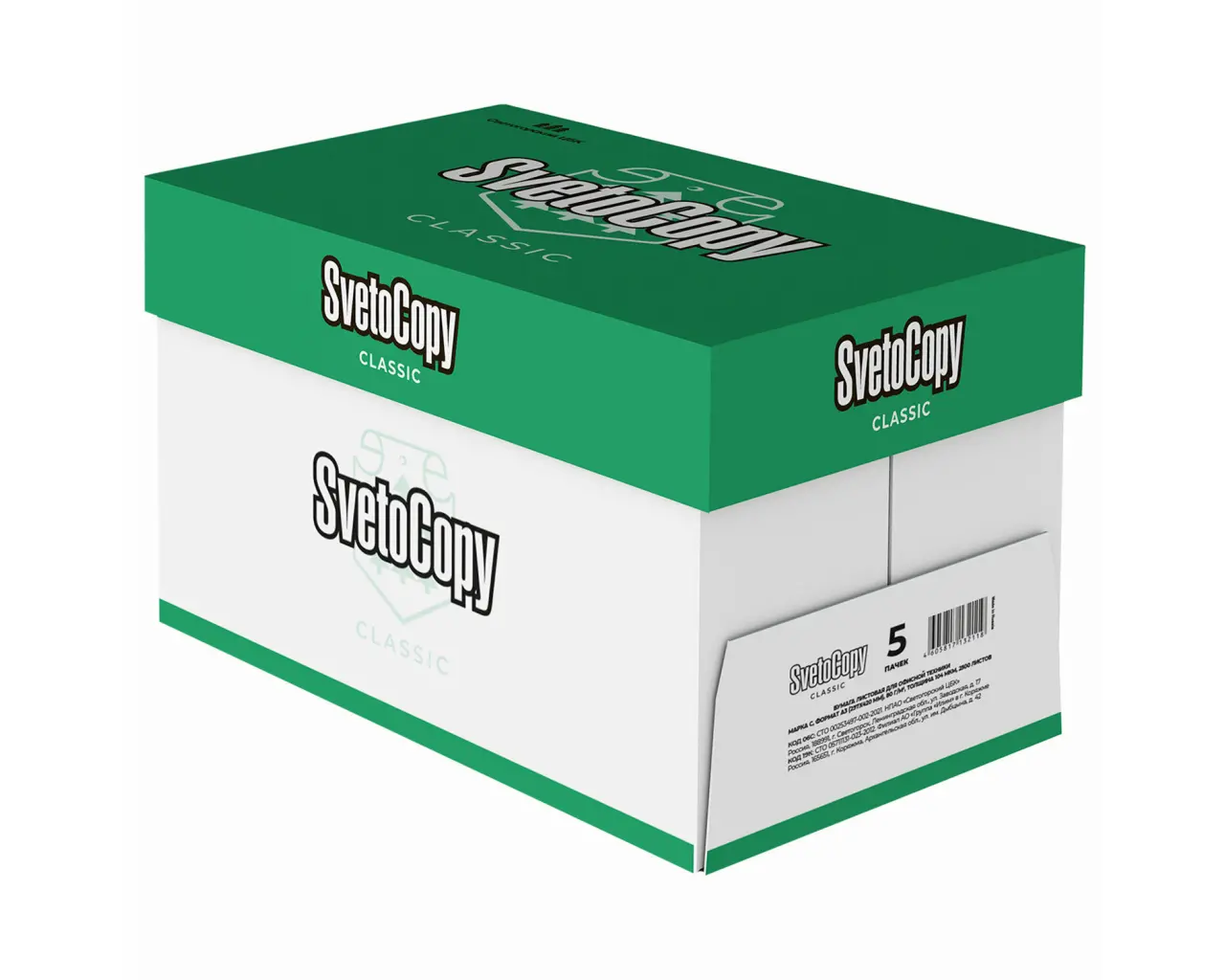 Бумага офисная БОЛЬШОГО ФОРМАТА (297х420), А3, 80 г/м2, 500 л., марка С, SVETOCOPY CLASSIC, 146% (CIE).2