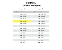Бумага офисная БОЛЬШОГО ФОРМАТА (297х420), А3, 80 г/м2, 500 л., марка С, SVETOCOPY CLASSIC, 146% (CIE).6