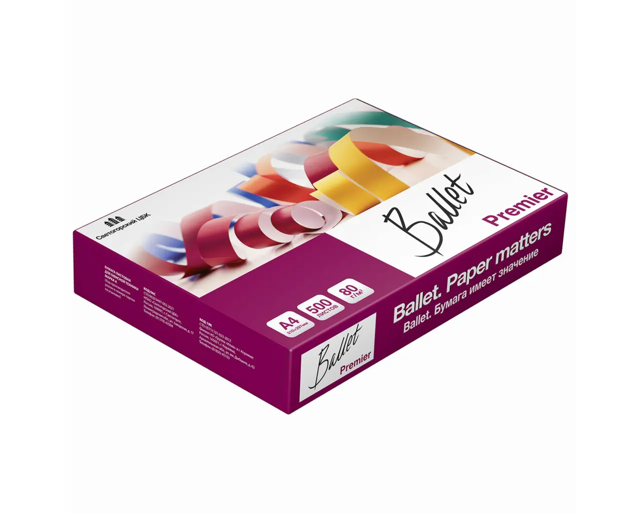 Бумага офисная А4, 80 г/м2, 500 л., марка А, BALLET PREMIER, Россия, 160% (CIE).3
