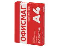 Бумага офисная А4, 80 г/м2, 500 л., марка С, ОФИСМАГ СТАНДАРТ, Россия, 146% (CIE), 110532.2