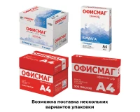 Бумага офисная А4, 80 г/м2, 500 л., марка С, ОФИСМАГ СТАНДАРТ, Россия, 146% (CIE), 110532.3