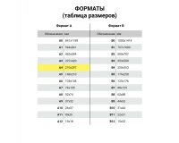 Бумага XEROX COLOTECH PLUS, А4, 200 г/м2, 250 л., для полноцветной лазерной печати, А++, Австрия, 170% (CIE), 003R97967.3