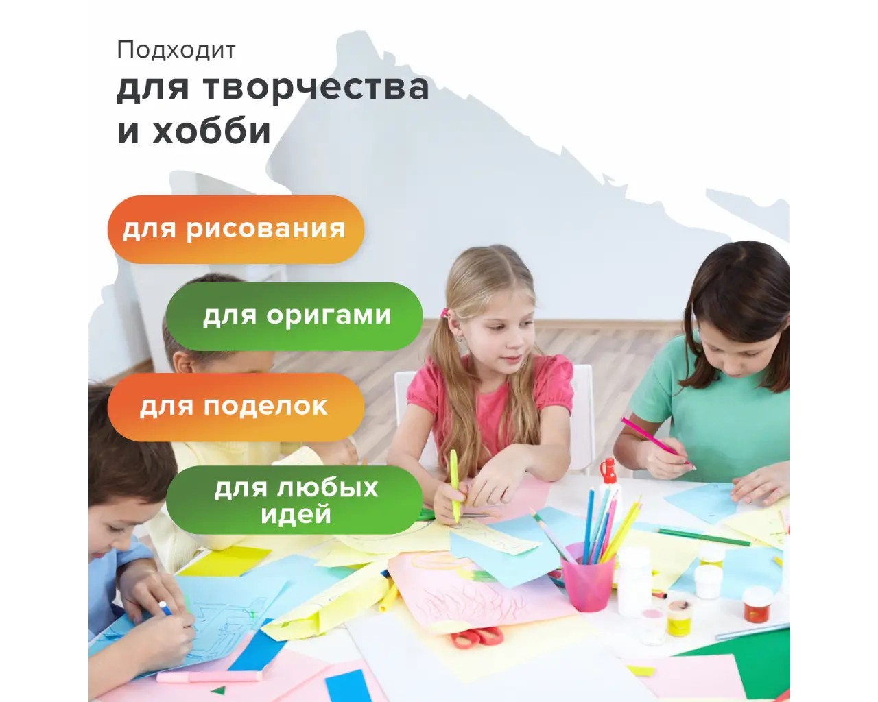 Бумага цветная STAFF 