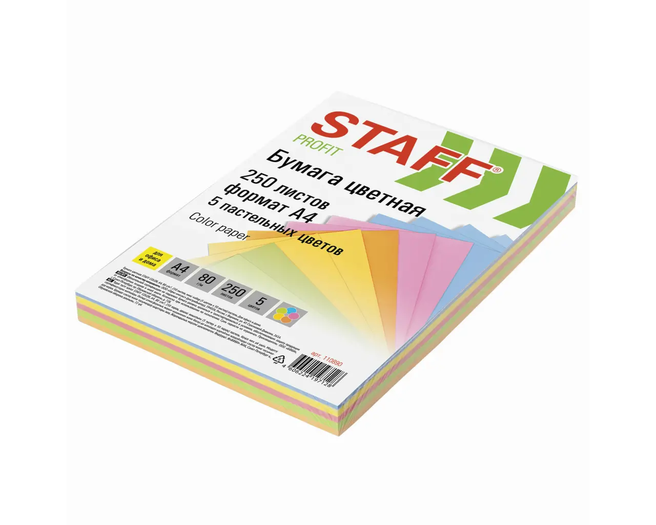 Бумага цветная STAFF 
