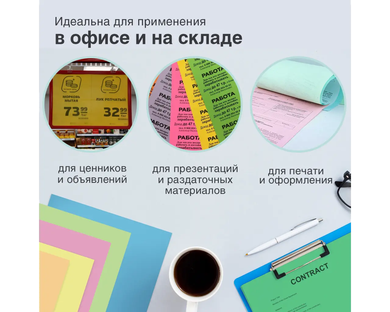 Бумага цветная STAFF 
