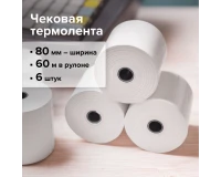 Чековая лента ТЕРМОБУМАГА 80 мм (диаметр 68 мм, длина 60 м, втулка 12 мм) КОМПЛЕКТ 6 шт., BRAUBERG, 110892.3