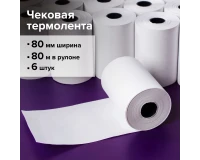 Чековая лента ТЕРМОБУМАГА 80 мм (диаметр 80 мм, длина 80 м, втулка 18 мм) КОМПЛЕКТ 6 шт., BRAUBERG, 110896.3