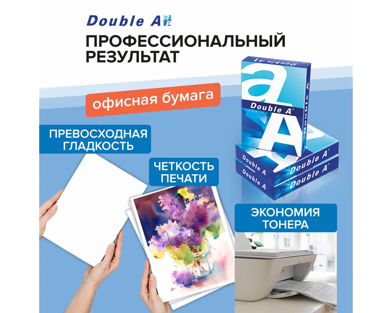 Бумага офисная БОЛЬШОГО ФОРМАТА (297х420), А3, 80 г/м2, 500 л., марка А+, DOUBLE A, ЭВКАЛИПТ, Таиланд.2