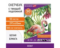 Скетчбук, белая бумага 100 г/м2, 297х410 мм, 50 л., гребень, жёсткая подложка, BRAUBERG ART DEBUT, 110980.0
