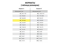 Скетчбук, белая бумага 100 г/м2, 297х410 мм, 50 л., гребень, жёсткая подложка, BRAUBERG ART DEBUT, 110980.6
