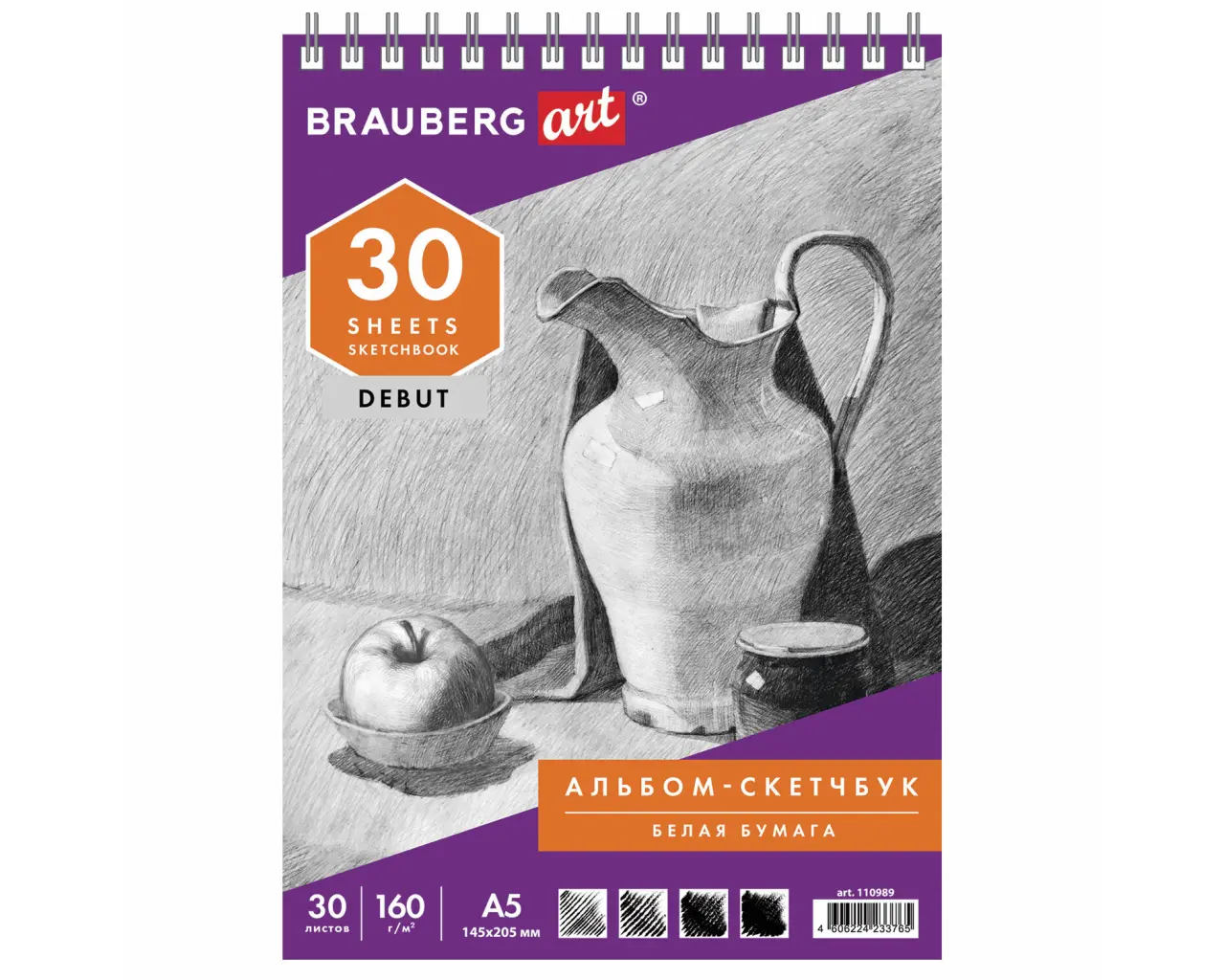Скетчбук, белая бумага 160 г/м2, 145х205 мм, 30 л., гребень, жёсткая подложка, BRAUBERG ART DEBUT, 110989.1
