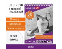 Скетчбук, белая бумага 160 г/м2, 145х205 мм, 30 л., гребень, жёсткая подложка, BRAUBERG ART DEBUT, 110989.0