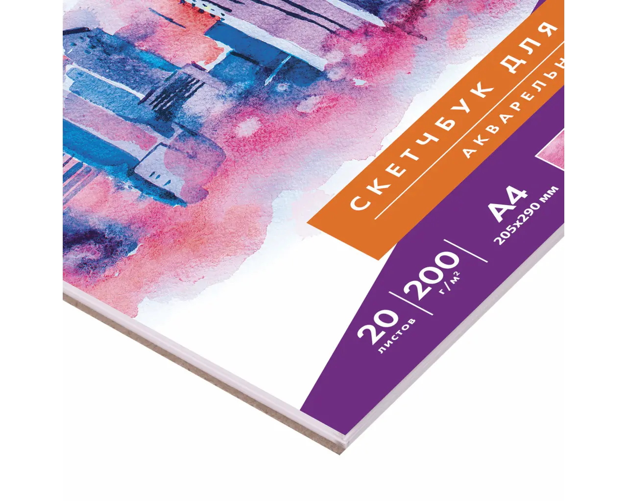 Скетчбук, акварельная белая бумага 200 г/м ГОЗНАК, 205х290 мм, 20 л., гребень, подложка, BRAUBERG ART DEBUT, 110991.6