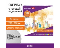 Скетчбук, акварельная белая бумага 200 г/м2 ГОЗНАК, 280х280 мм, 20 л., гребень, подложка, BRAUBERG ART DEBUT, 110992.0