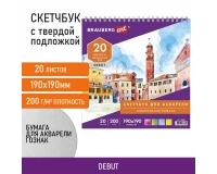 Скетчбук, акварельная белая бумага 200 г/м ГОЗНАК, 190х190 мм, 20 л., гребень, подложка, BRAUBERG ART DEBUT, 110993.0