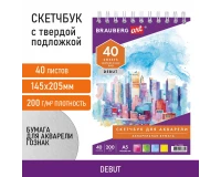 Скетчбук, акварельная белая бумага 200 г/м ГОЗНАК, 145х205 мм, 40 л., гребень, подложка, BRAUBERG ART DEBUT, 110994.0