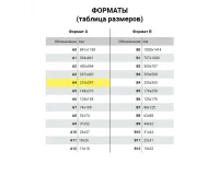 Скетчбук, черная бумага 120 г/м2, 205х290 мм, 20 л., гребень, жёсткая подложка, BRAUBERG ART DEBUT, 110995.6