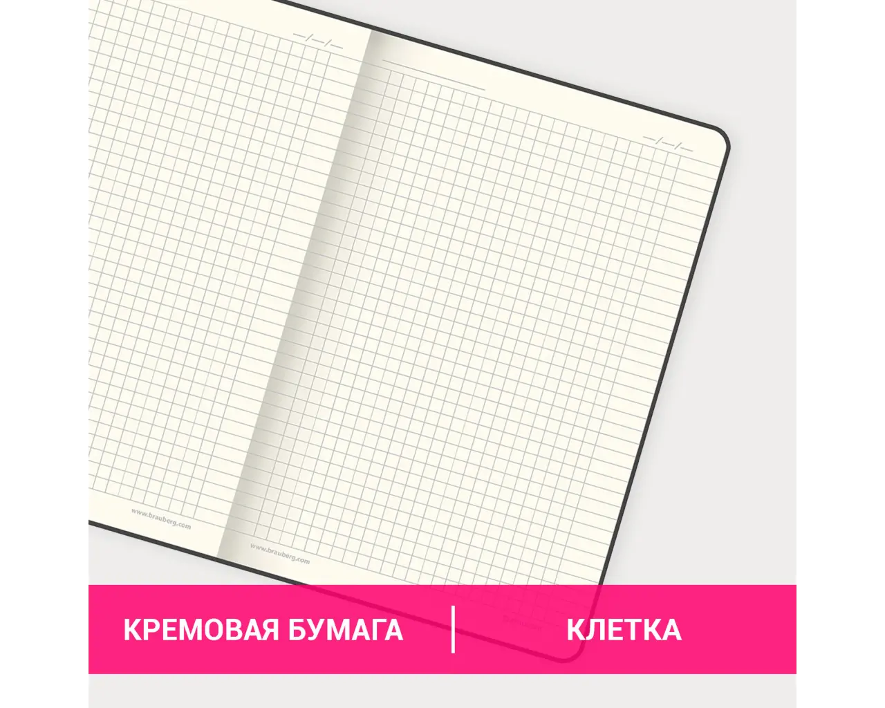 Блокнот А5 (148x218 мм), BRAUBERG 